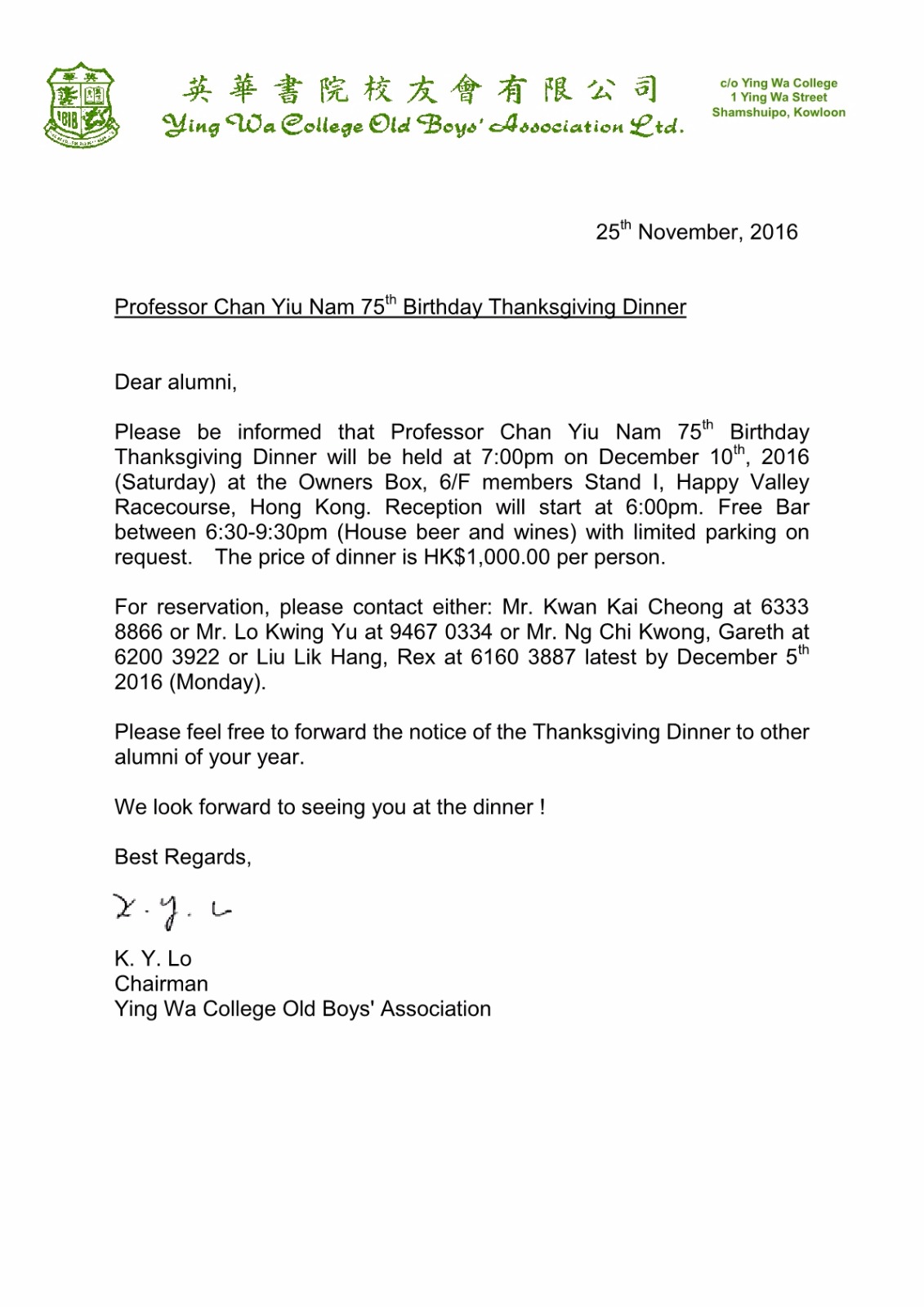 Invitation for Professor Chan Yiu Nam’s 75th Birthday Thanksgiving Dinner